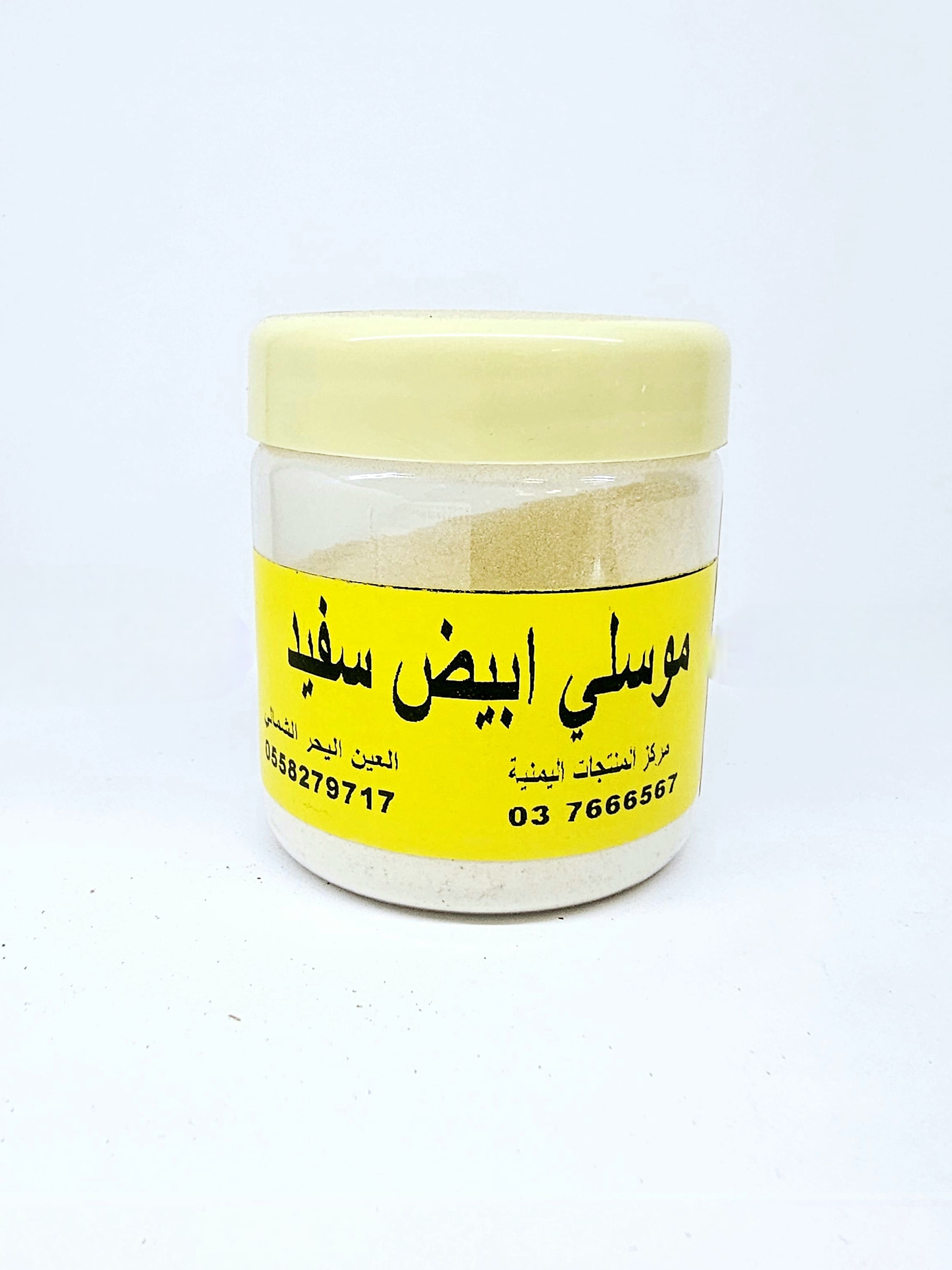 موسلي ابيض سفيد