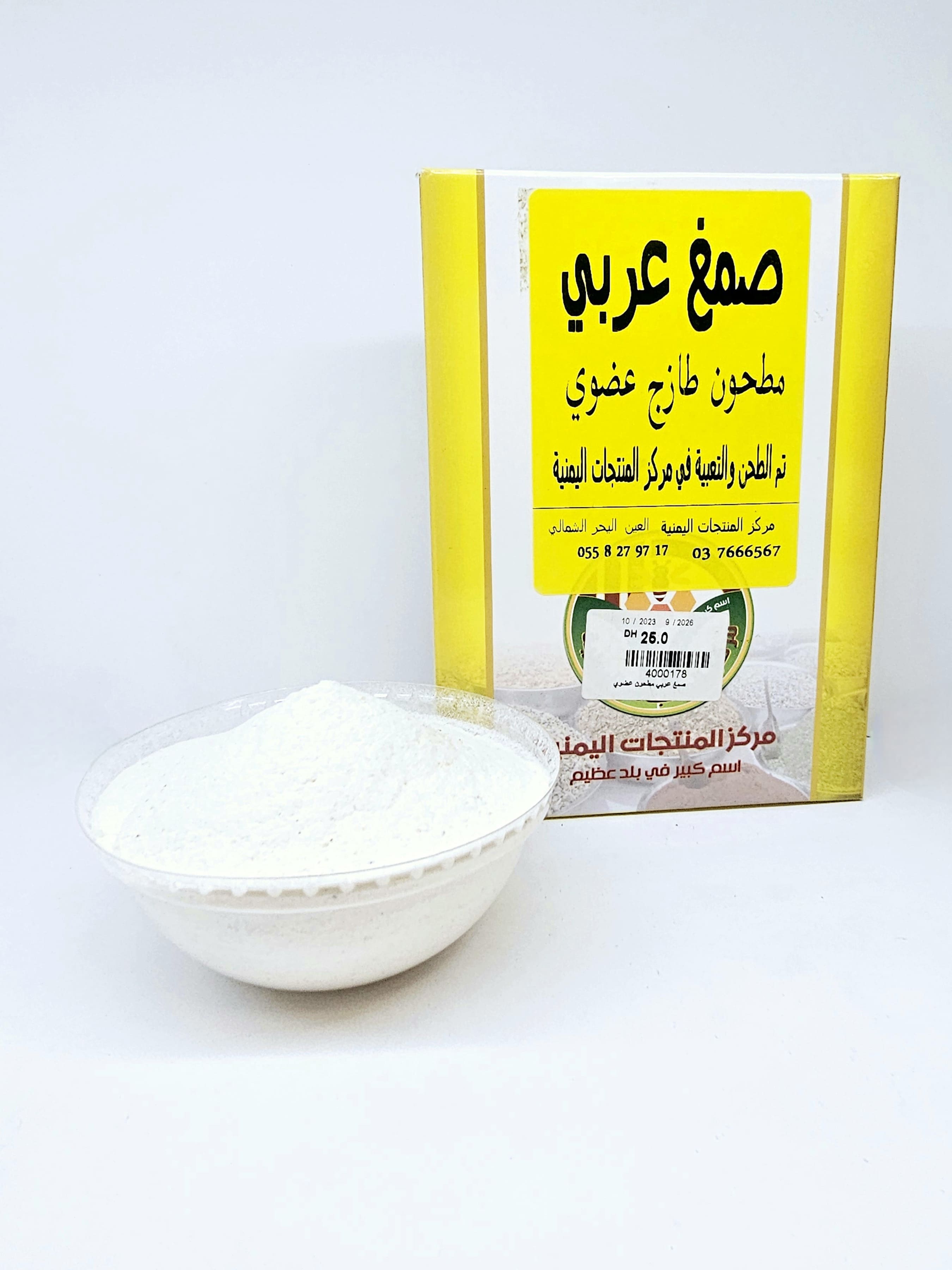 صمغ عربي مطحون