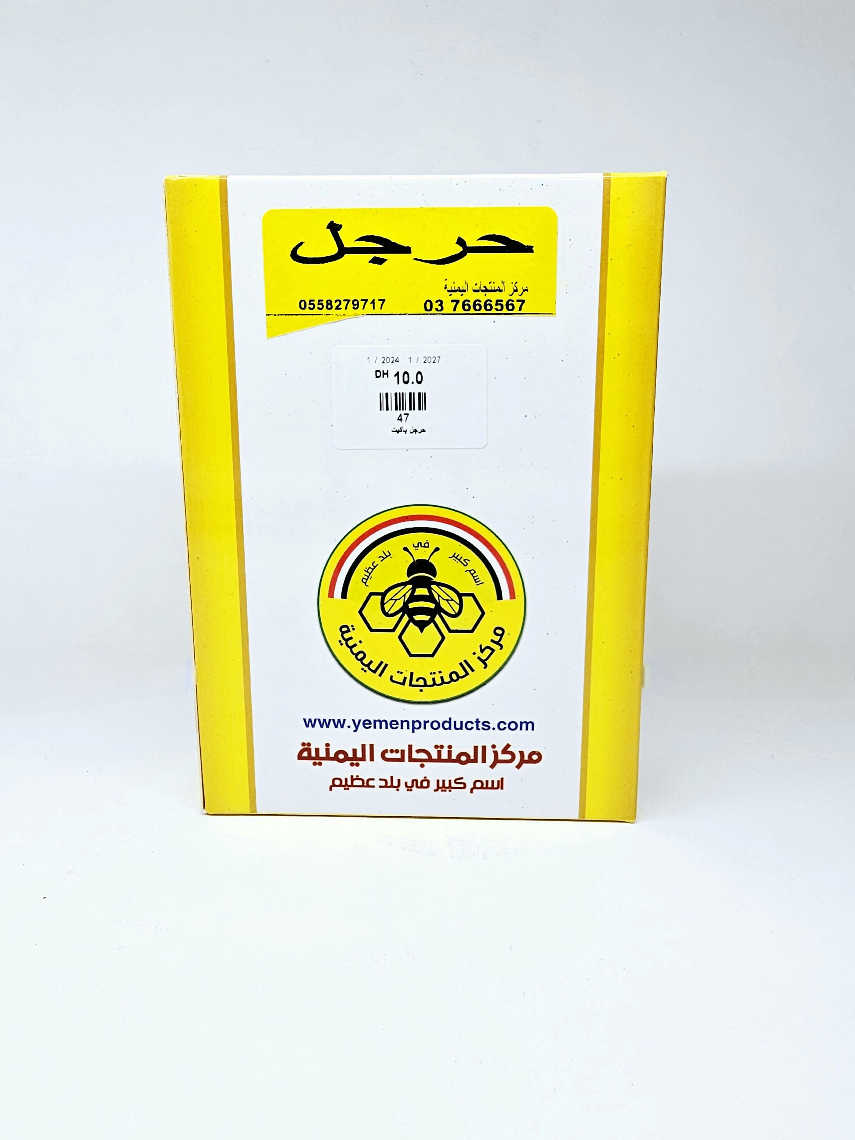نبات الحرجل