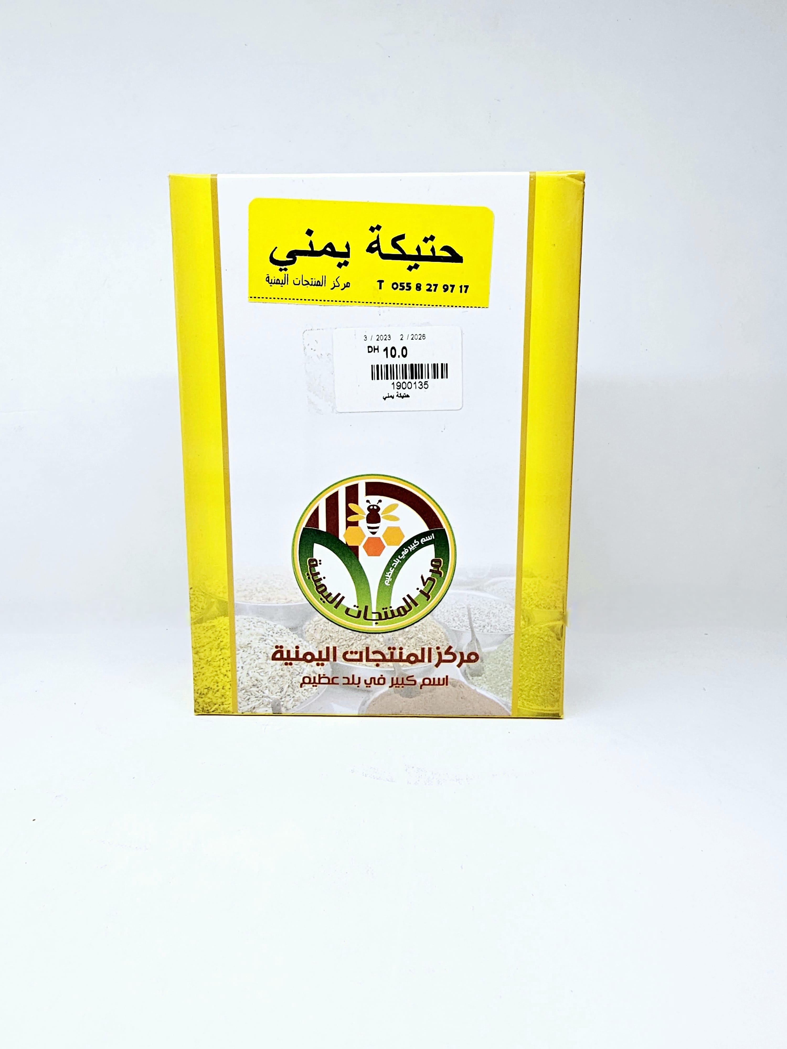 حتيكة يمني