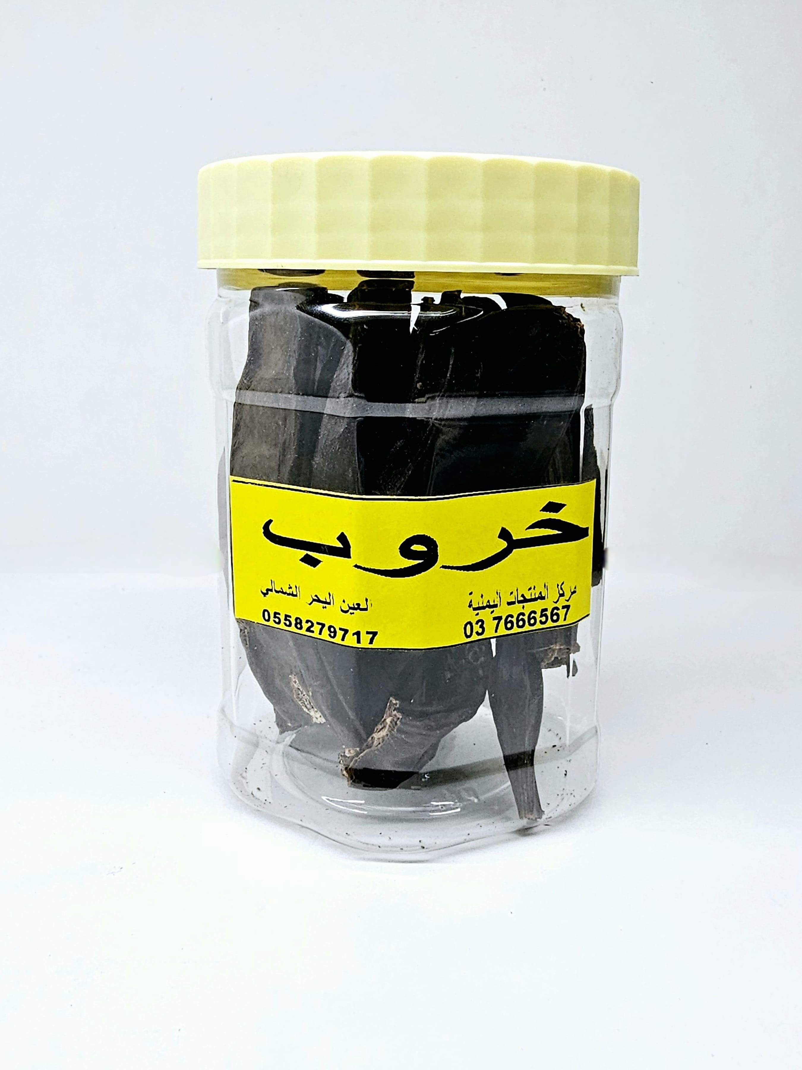 الخروب