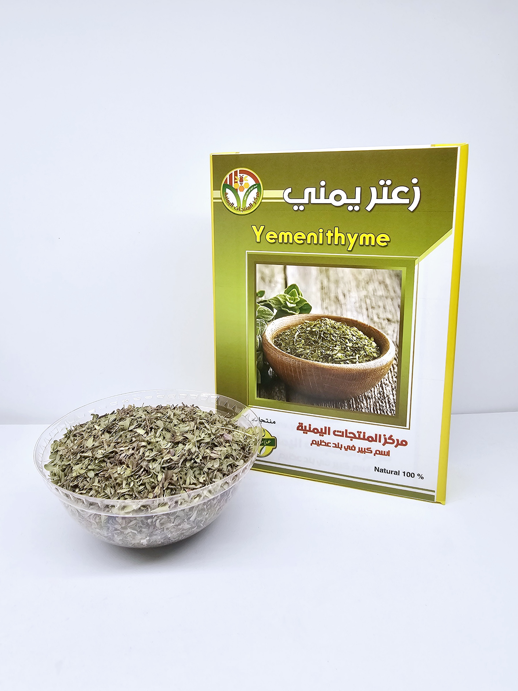 زعتر يمني