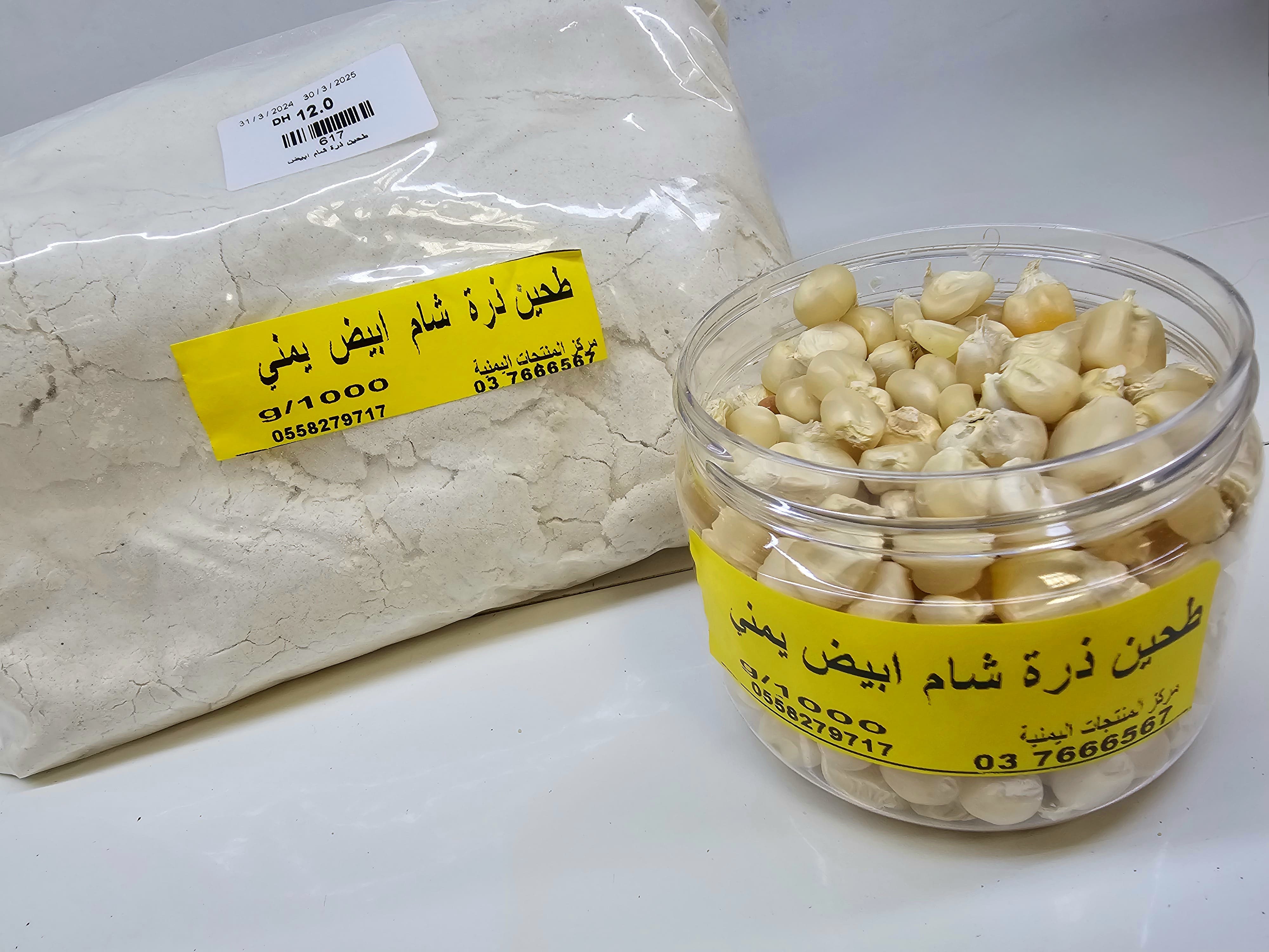 Yemeni white corn flour