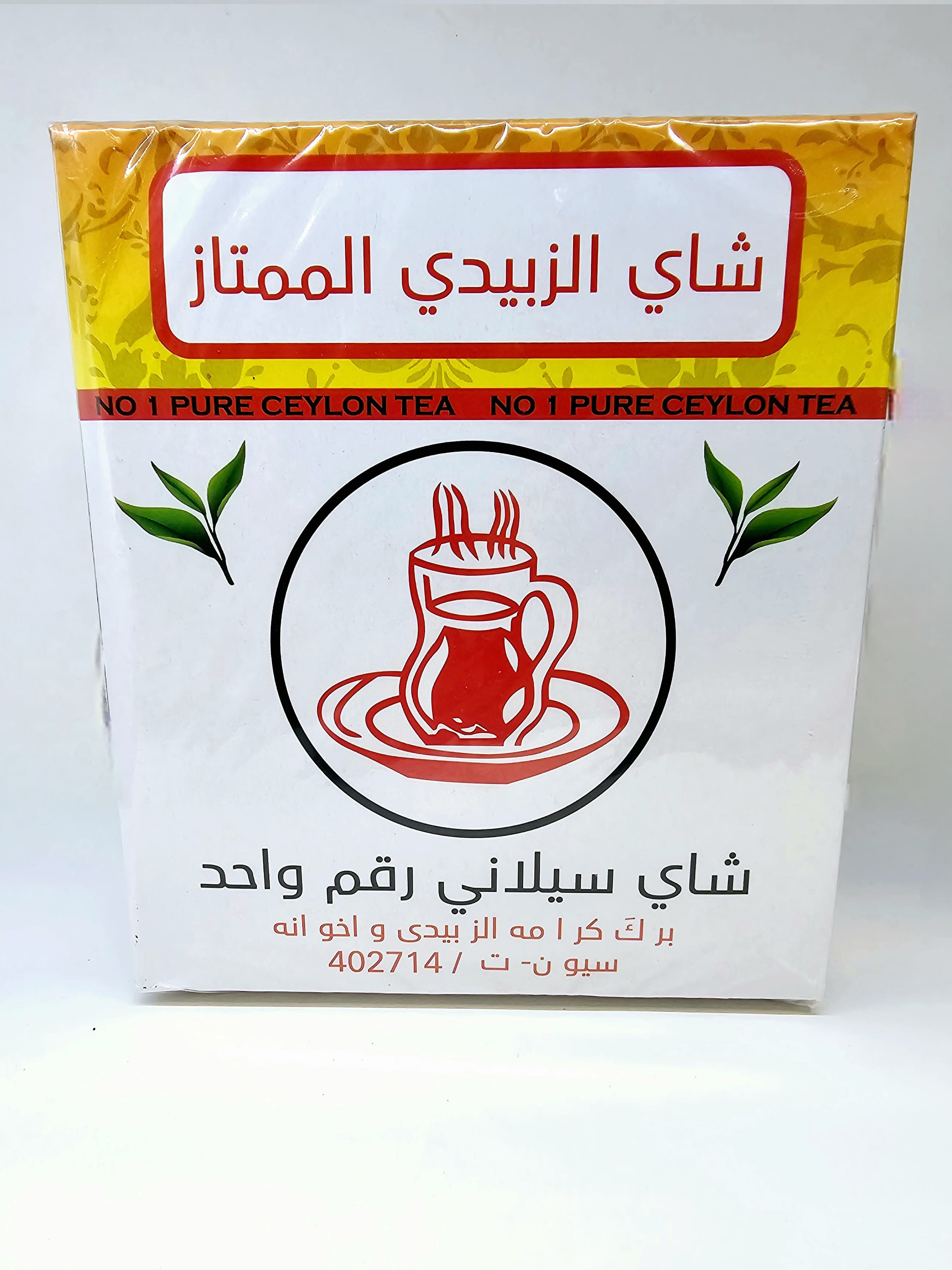 Excellent Zubaidi tea