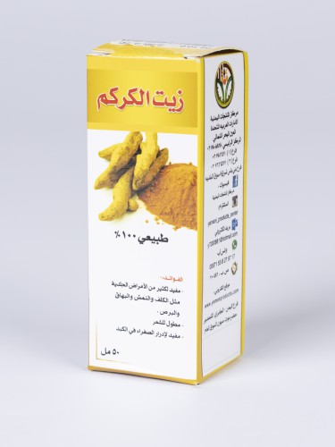 turmeric oil