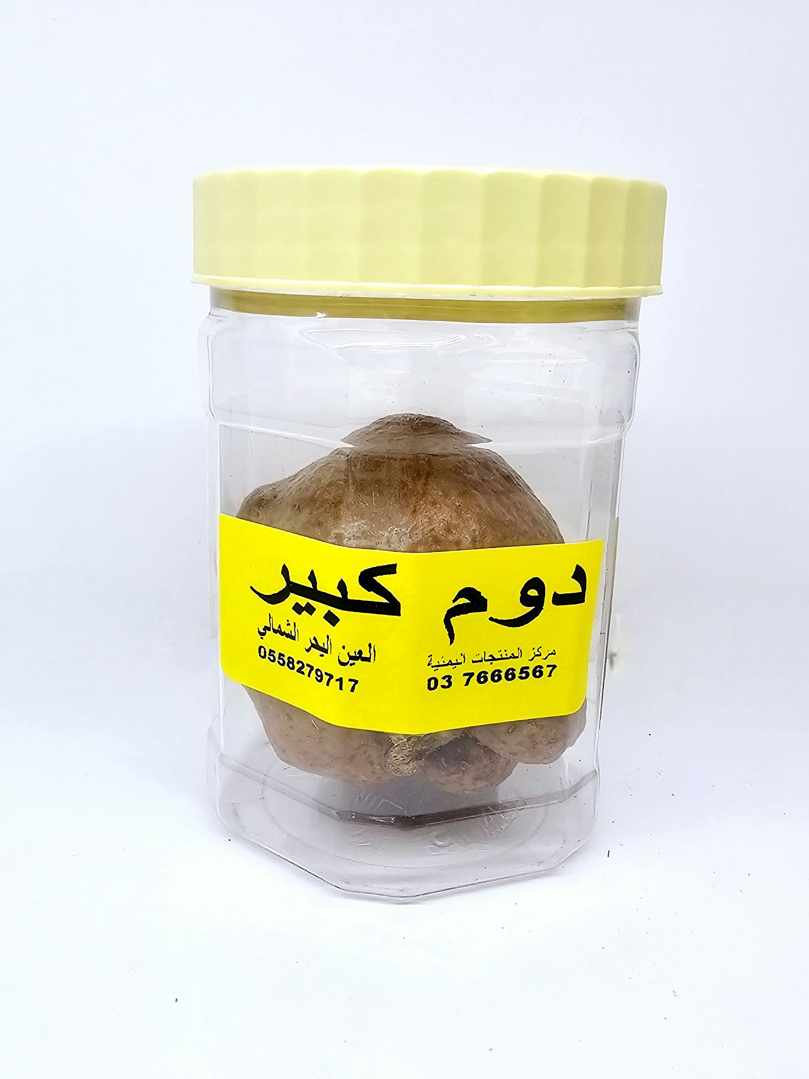 Big dom - Yemen Products Centre in UAE - It's Over 9000!
