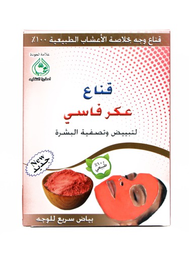 قناع عكر فاسي