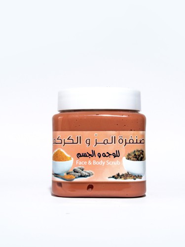 صنفرة المر والكركم