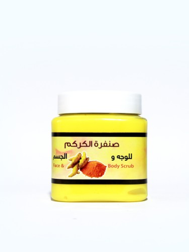 صنفرة الكركم