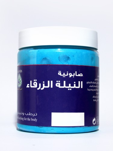 صابونية النيلة الزرقاء