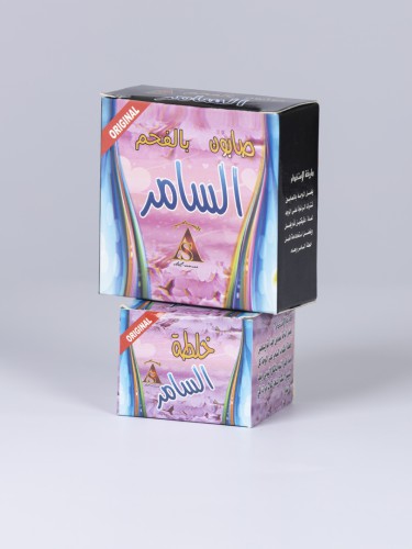 خلطة السامربدون صابونة